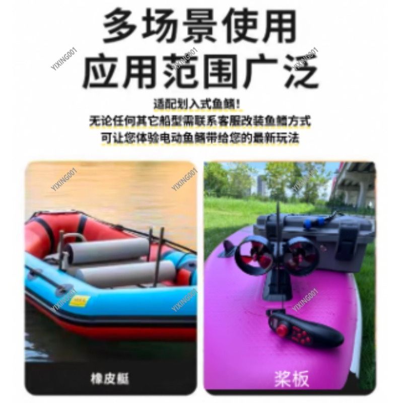 Fishing Kayak Trolling Motor - Podwójny silnik wodny do kajaka z