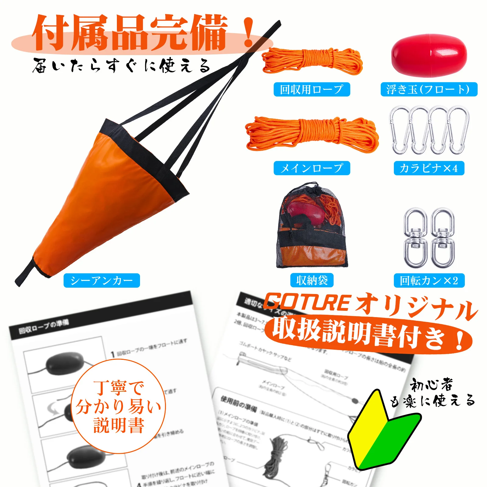 Goture S/M/L Kotwica Morska Pł – Fishing Kayak Anchor recenzja i cena