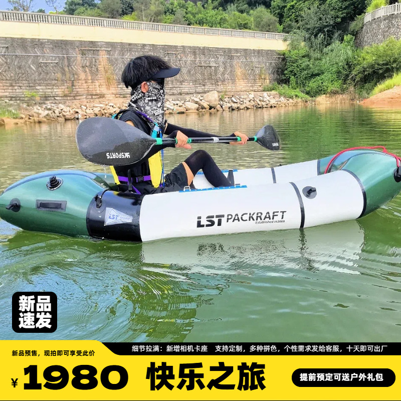 LST Plecakowy Ponton Nowy Prod – Fishing Kayak Seat recenzja i cena